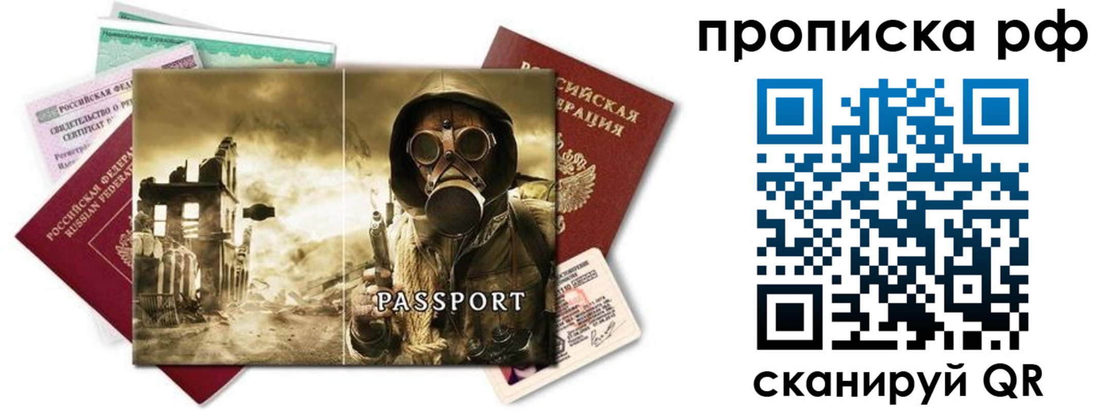 временная регистрация для всех в Буйнакске