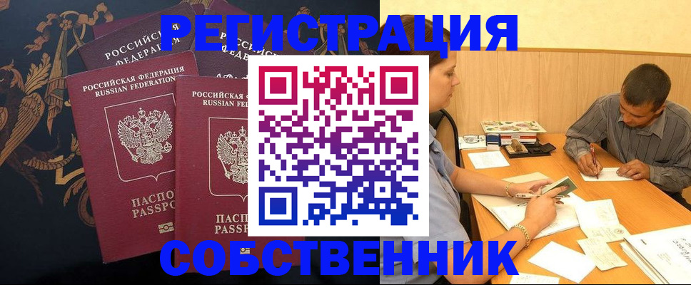 прописка поиск в Буйнакске