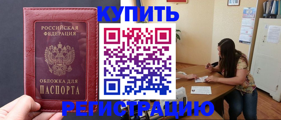 временная регистрация 2025 в Буйнакске