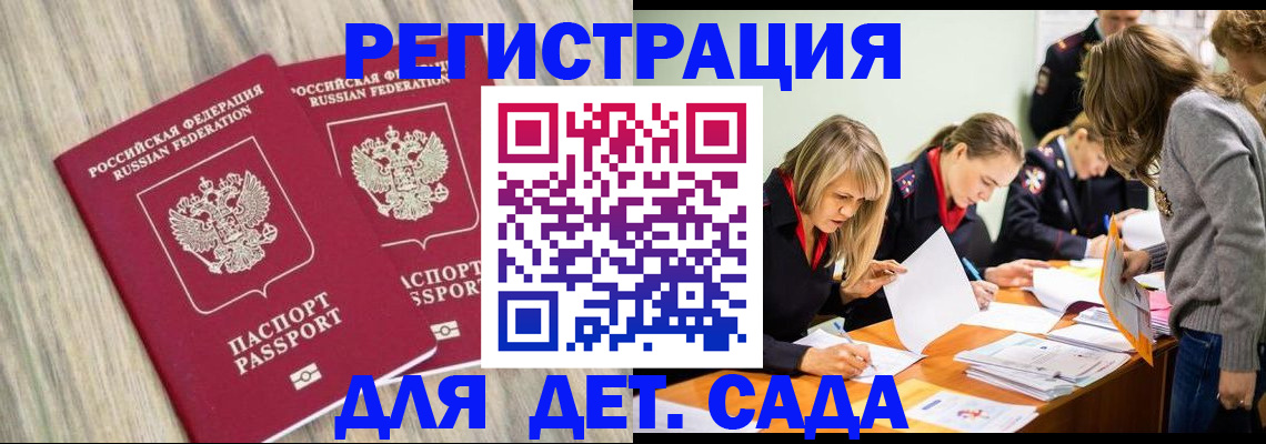 прописка поиск в Буйнакске