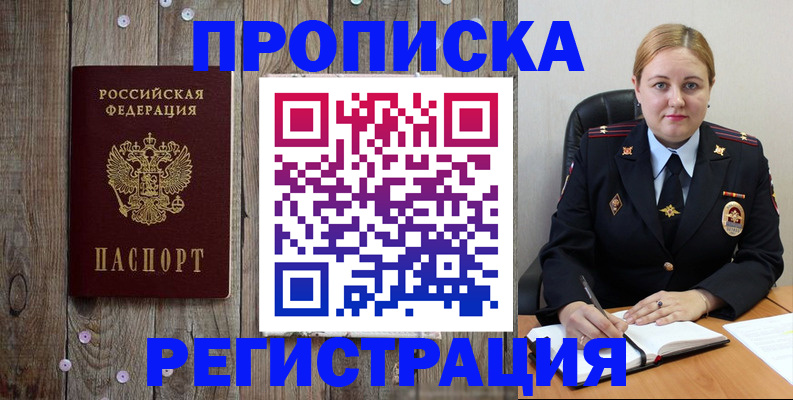 временная регистрация купить в Буйнакске